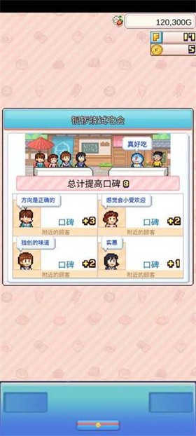 哆啦A梦的铜锣烧店物语2026