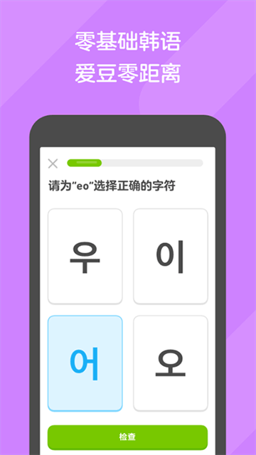 多邻国2026最新版截图3