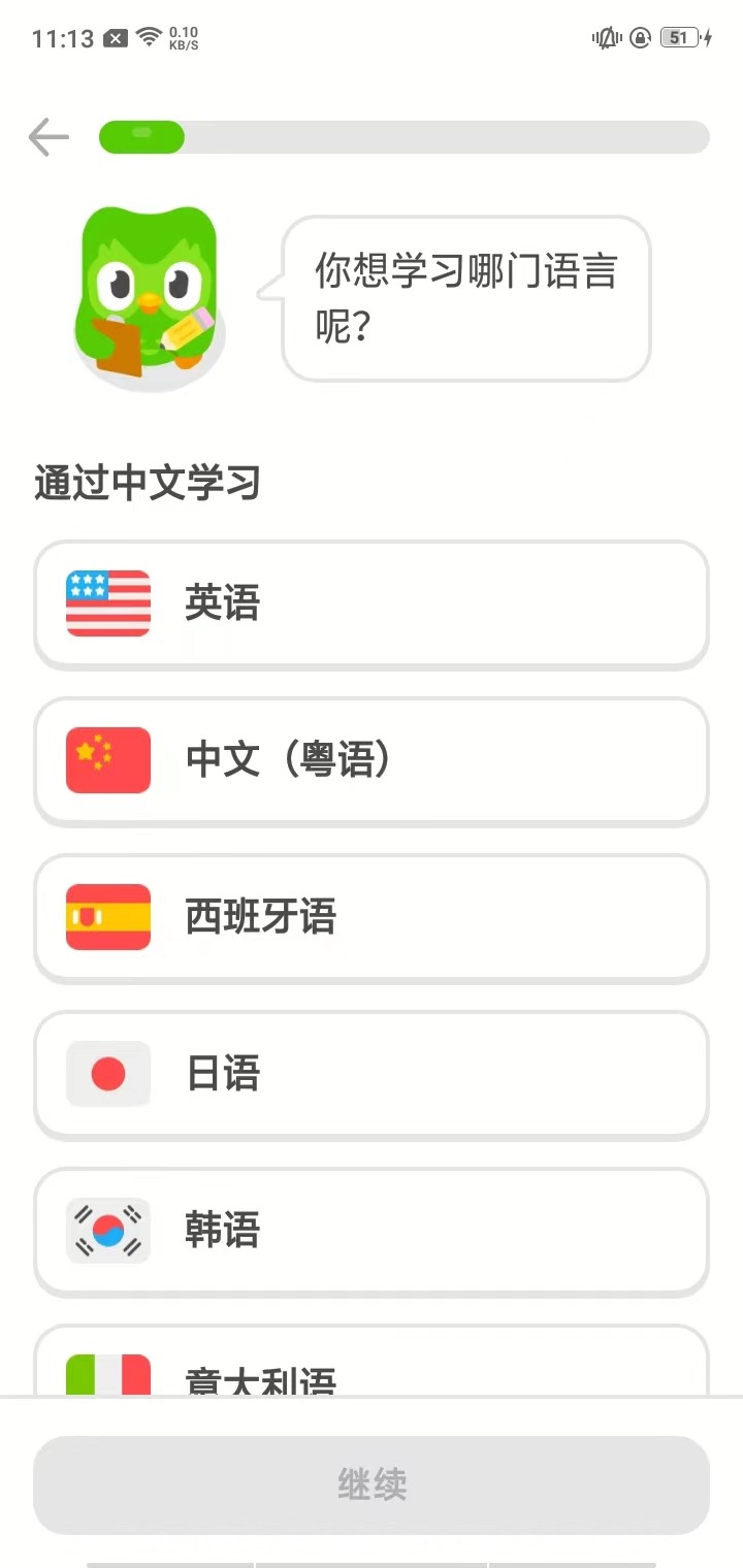 多邻国2026最新版