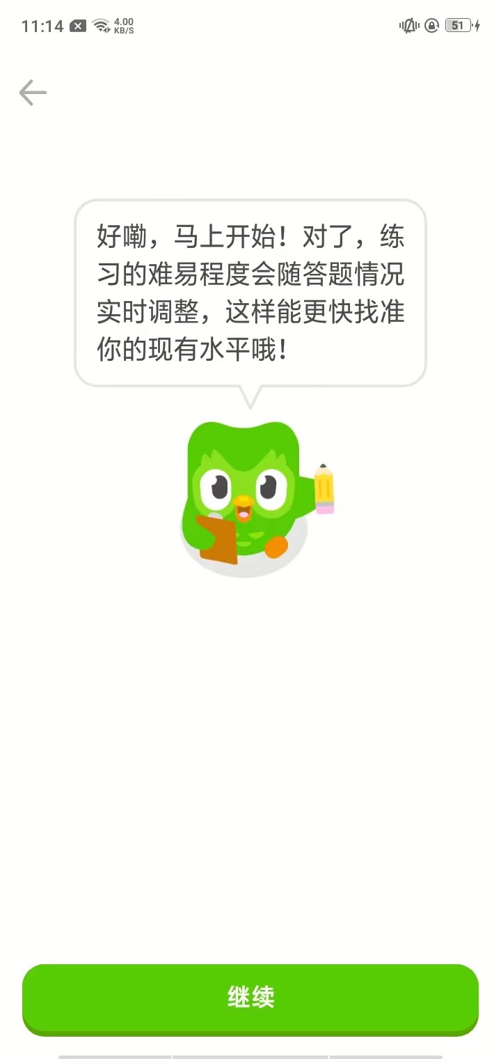 多邻国2026最新版