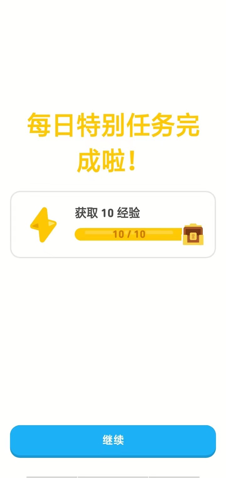 多邻国2026最新版