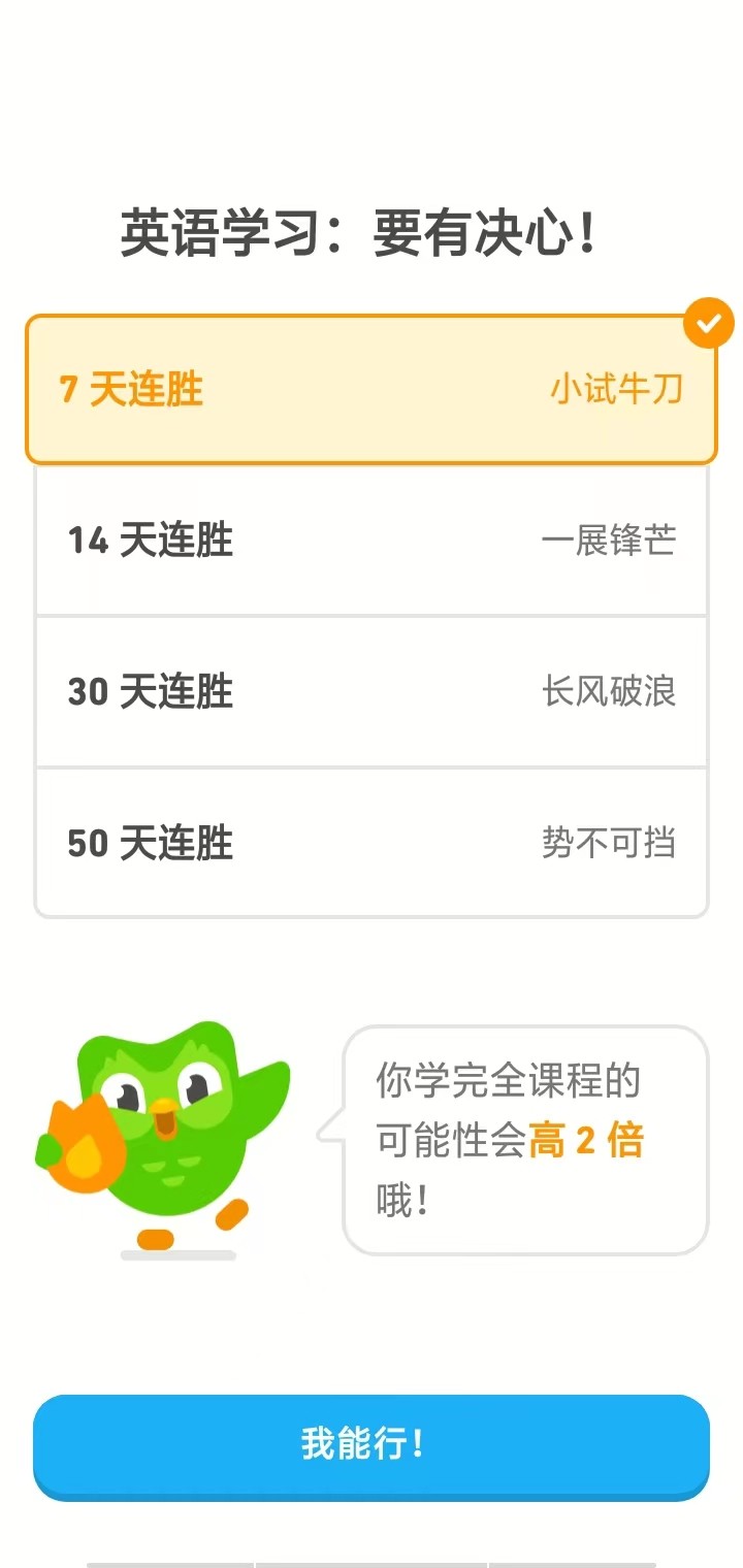 多邻国2026最新版