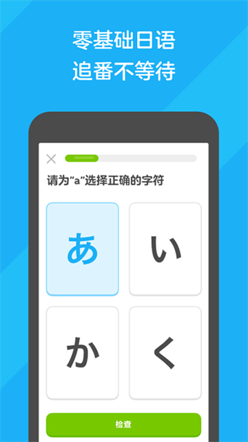 多邻国正版截图1