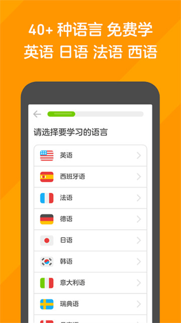 多邻国正版截图2