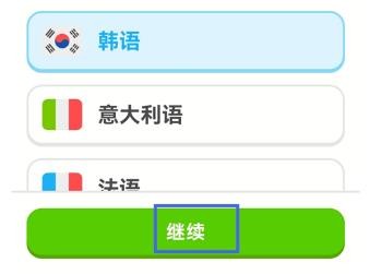 多邻国正版