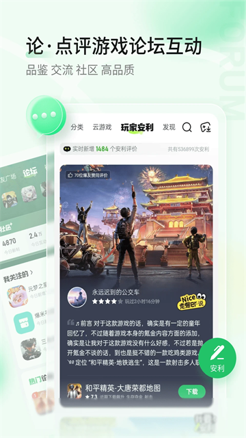好游快爆2026截图2