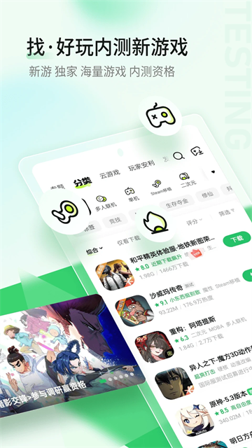 好游快爆2026截图4