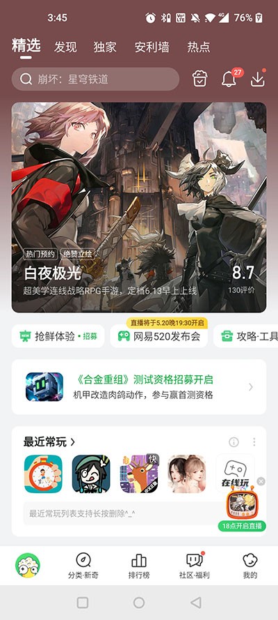 好游快爆2026