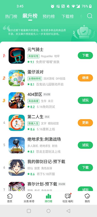 好游快爆2026