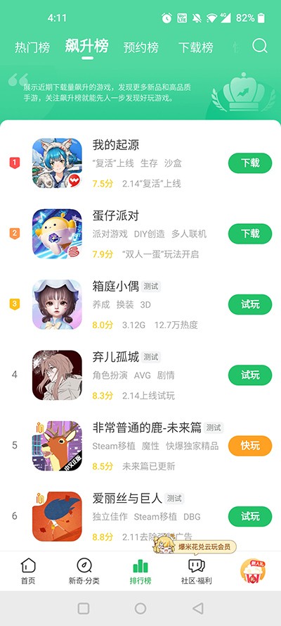 好游快爆2026