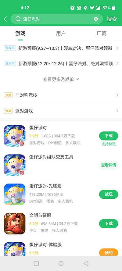 好游快爆2026