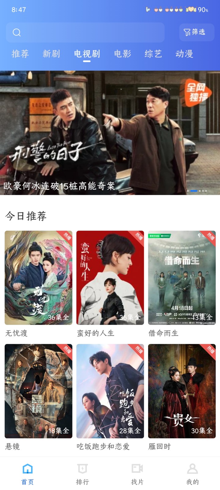 大眼视频免广告截图4