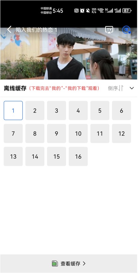 大眼视频免广告