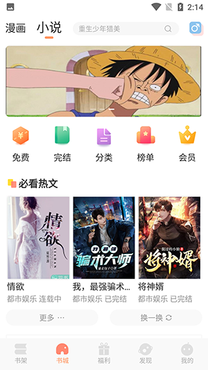 沐沐悦读APP截图1