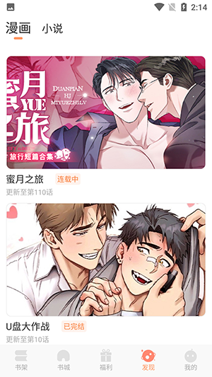 沐沐悦读APP截图2