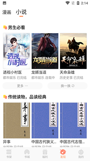 沐沐悦读APP截图4