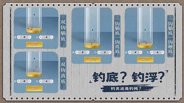 天天钓鱼2026截图1