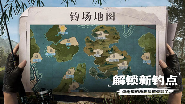天天钓鱼2026截图4