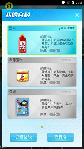 天天钓鱼2026