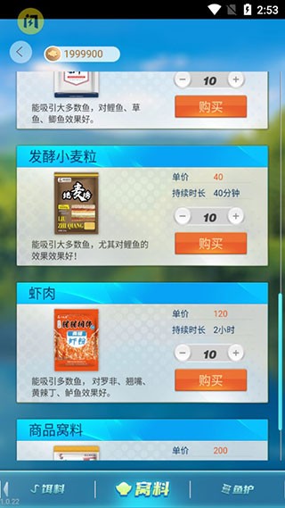 天天钓鱼2026