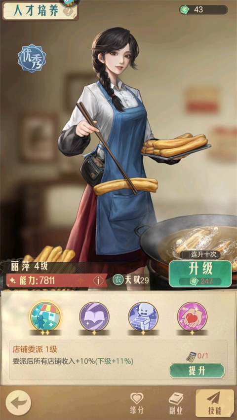 时光杂货店完整版手游