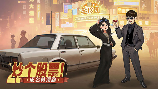 时光杂货店2026最新版本截图1
