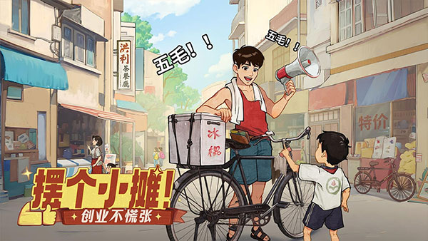 时光杂货店2026最新版本截图3
