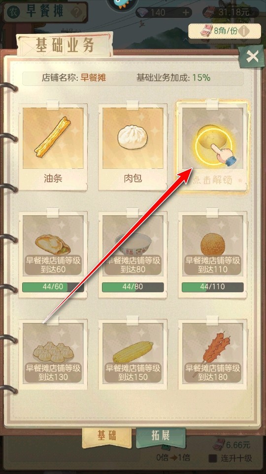 时光杂货店2026最新版本