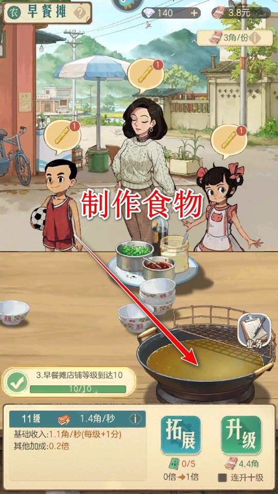 时光杂货店2026最新版本