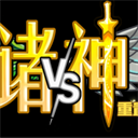 植物大战僵尸诸神版1.0.2