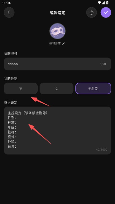 戏格ai截图4