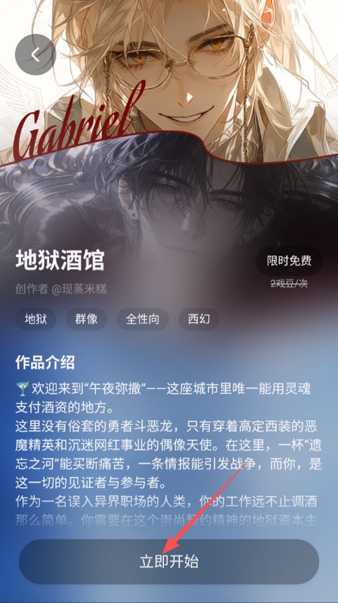 戏格ai截图5