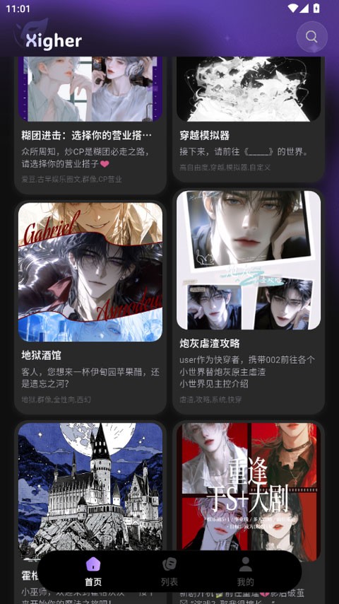 戏格ai