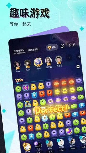 映客直播安装包截图1