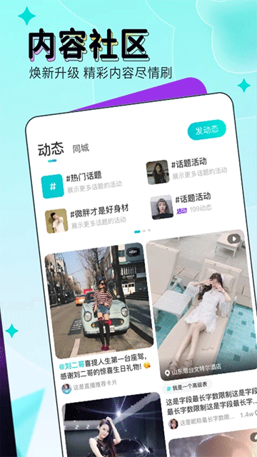映客直播安装包截图2