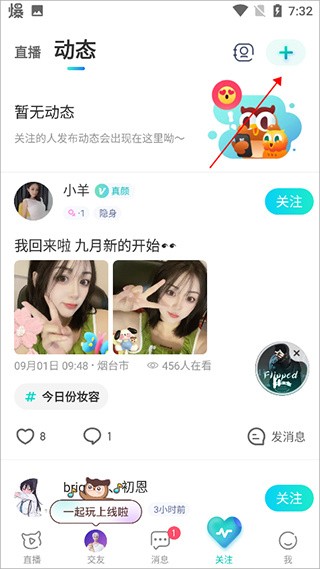 映客直播安装包