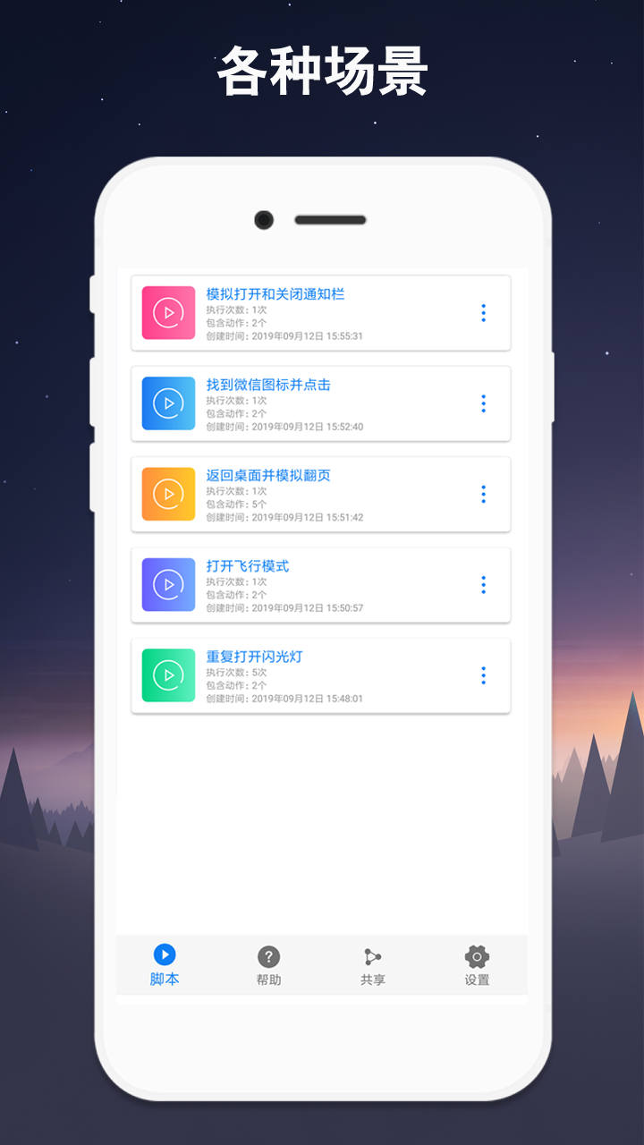 小奕连点器拳头版截图1