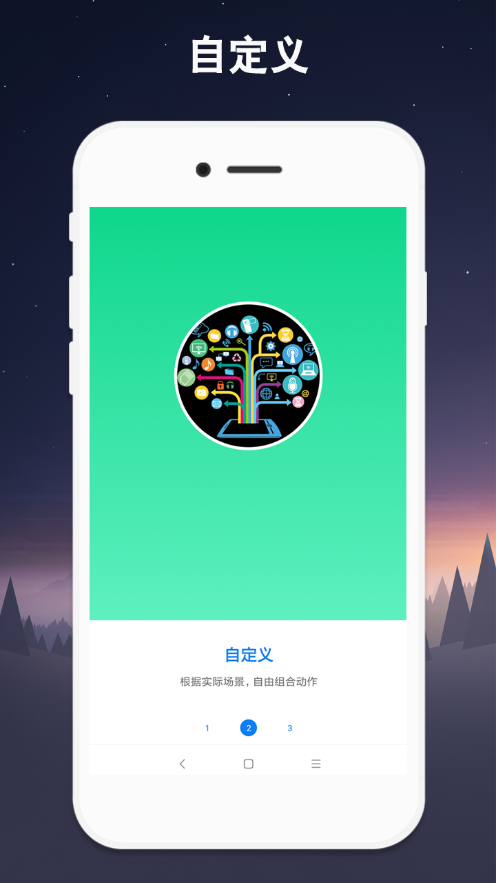 小奕连点器拳头版截图3
