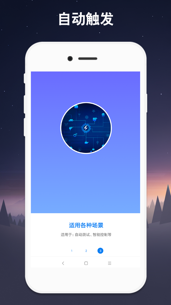 小奕连点器拳头版截图2
