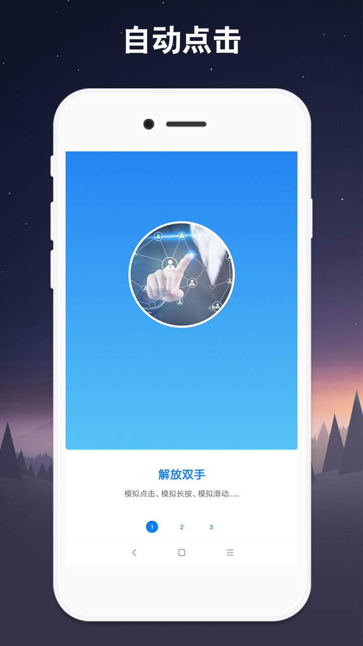 小奕连点器拳头版截图4