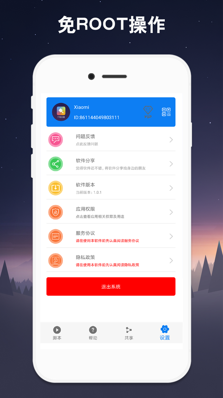 小奕连点器拳头版截图5