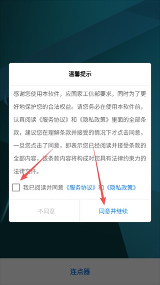 小奕连点器拳头版