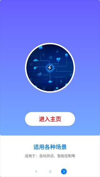 小奕连点器拳头版