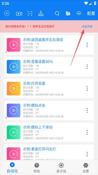 小奕连点器拳头版