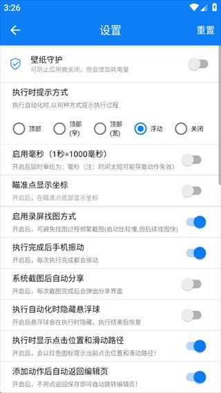 小奕连点器拳头版