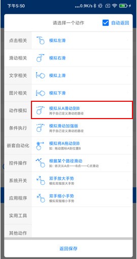 小奕连点器拳头版