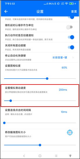 小奕连点器拳头版