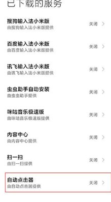 自动连点器2026