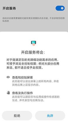 自动连点器2026