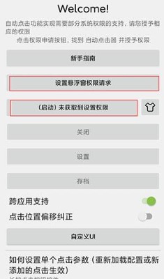 自动连点器2026